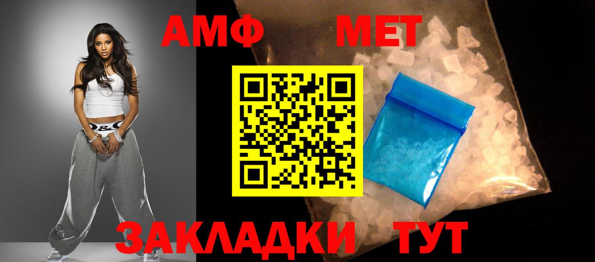 АМФ 98%  Вход с VPN  Фрязино 