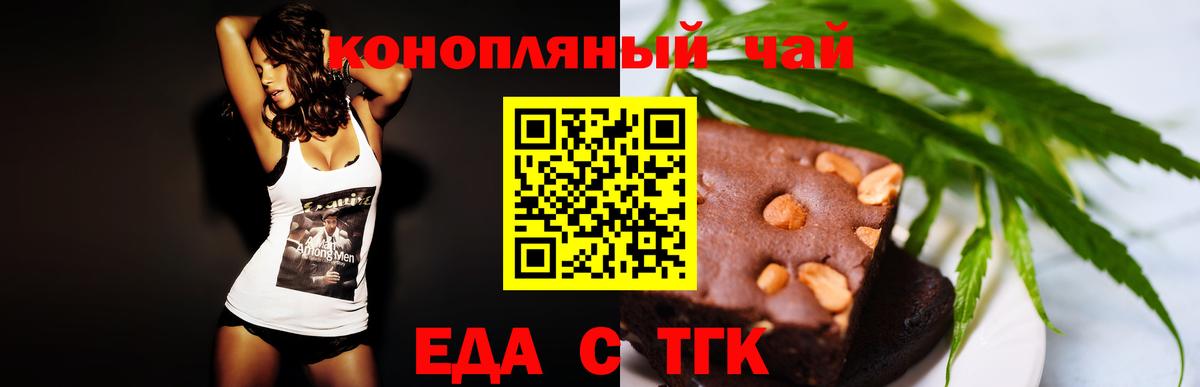 Фрязино  Еда ТГК конопля  Вход с VPN 