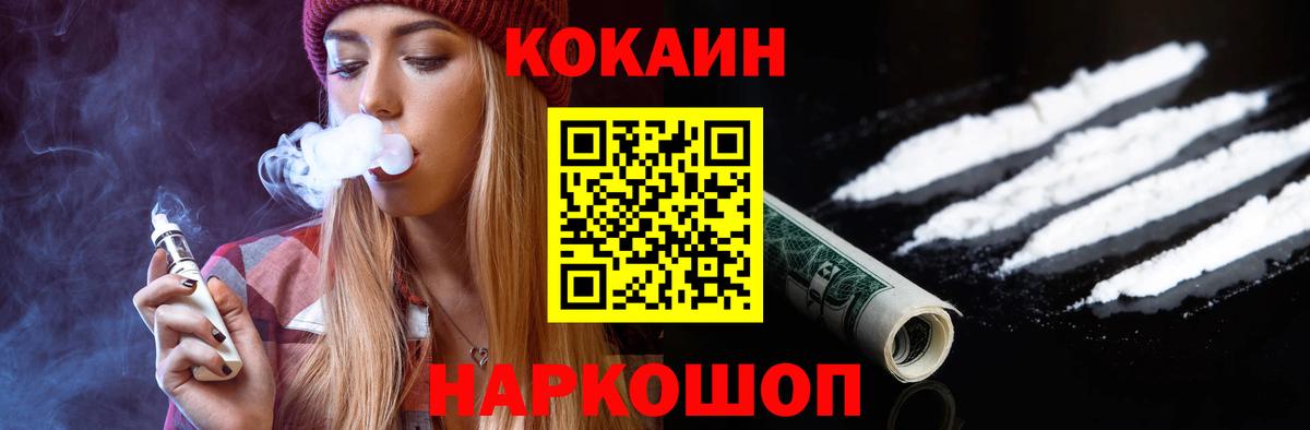 Cocaine 97% Фрязино