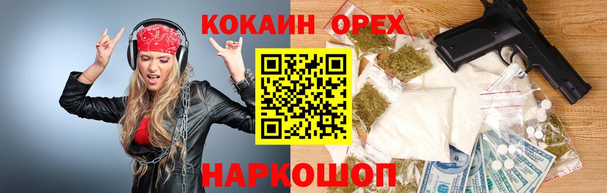 Cocaine Перу  COCAIN Перу  Вход с VPN  Фрязино 