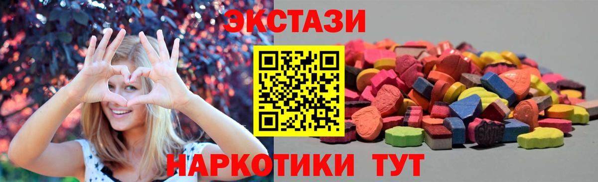 купить   Экстази mix  Вход с VPN  Экстази таблы  Фрязино 