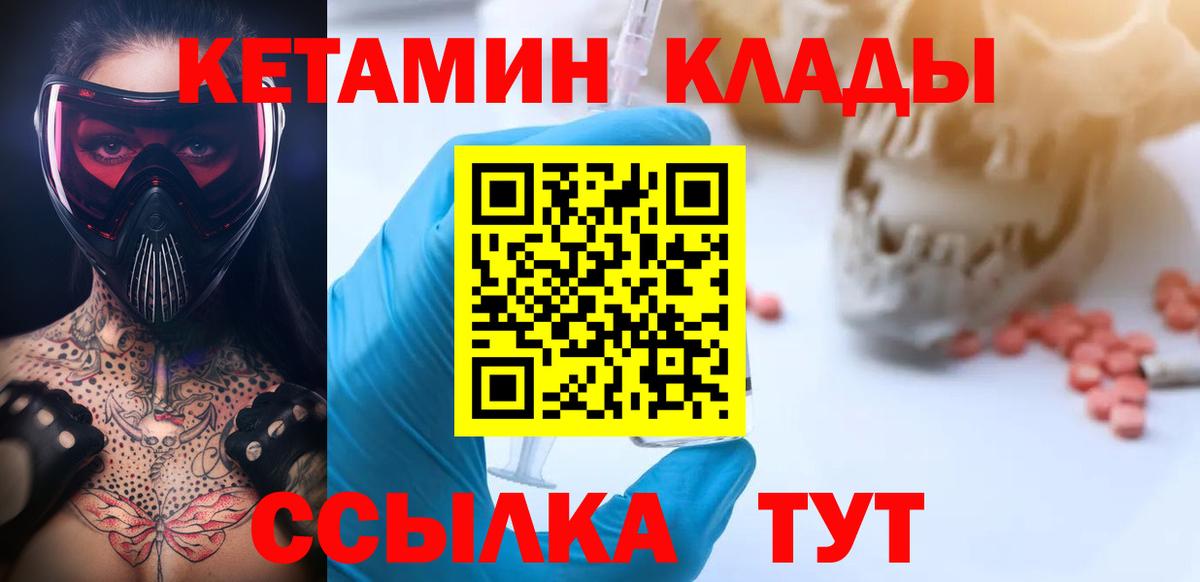КЕТАМИН ketamine Фрязино