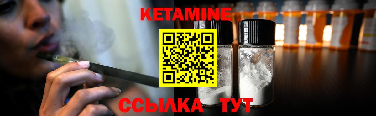 Кетамин VHQ  Вход с VPN  Кетамин ketamine  Фрязино 