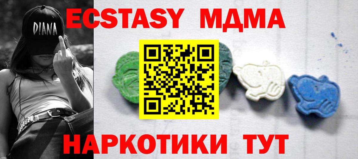 MDMA  МДМА молли  Фрязино  Вход с VPN  МДМА кристаллы 