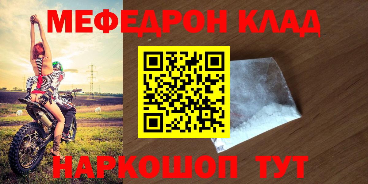 МЕФ  Фрязино