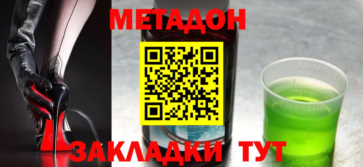 МЕТАДОН мёд Фрязино