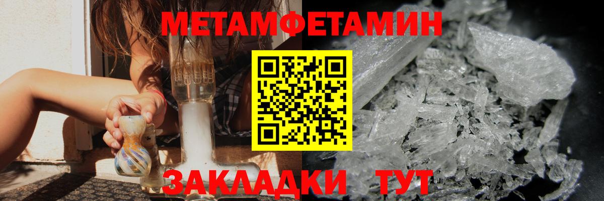 Первитин мет Фрязино