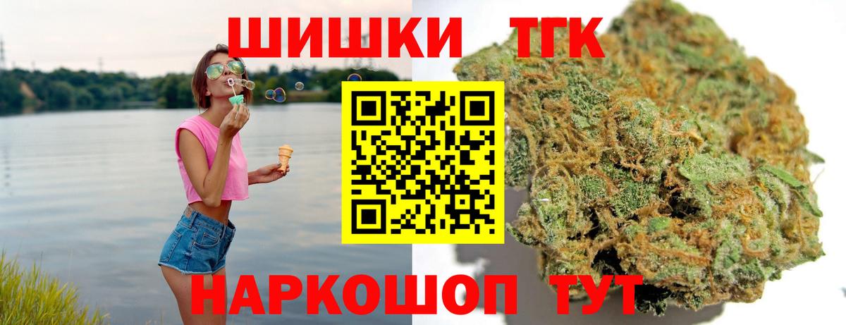 Бошки Шишки OG Kush  Вход с VPN  Фрязино  Бошки марихуана индика 